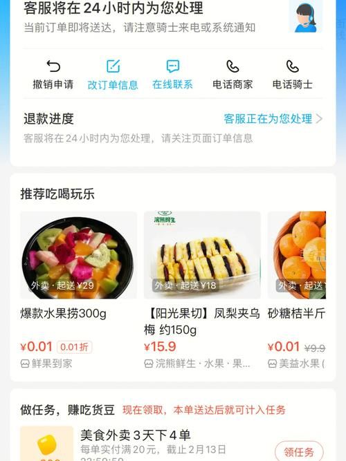饿了吗商家版：轻松管理订单，提升餐厅业绩