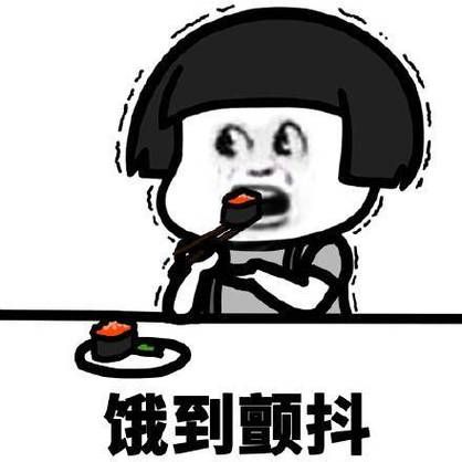 饿到变形表情包：超萌“饿饿饭饭”，约饭神器上线！