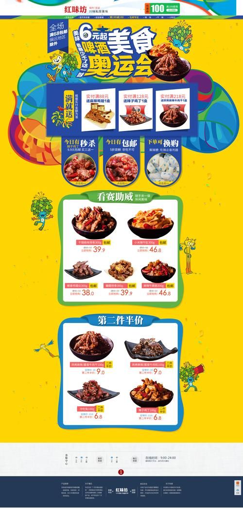 饿百零售商家版官网入口：轻松掌控店铺运营