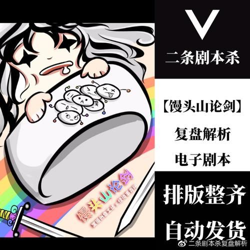 馒头山论剑百变大侦探：新手玩家快速上手指南