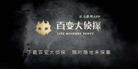 馒头山论剑百变大侦探：新手玩家快速上手指南