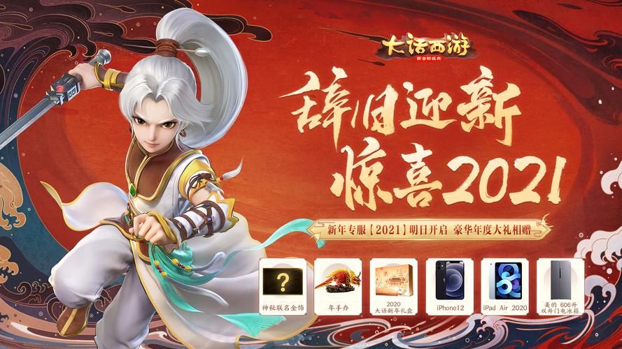 首区神途手游发布网：新服火爆开启，等你来战！