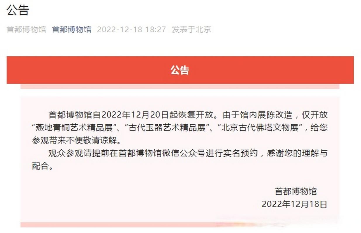 首都博物馆预约系统使用说明：图文详解，简单易懂，快速上手！