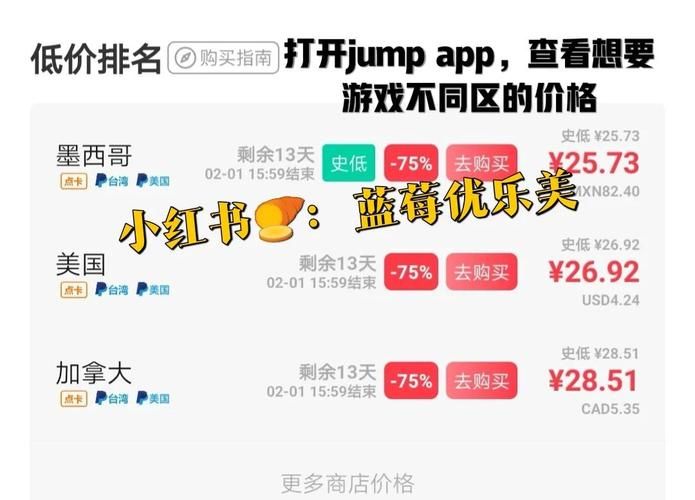 香港NS游戏比大陆便宜？价格对比及购买渠道