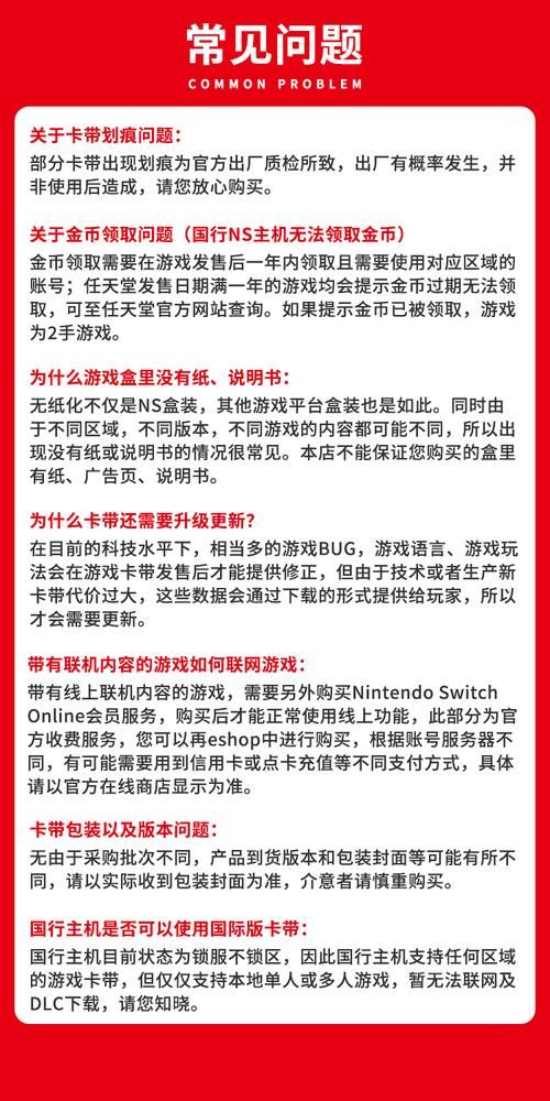 香港NS游戏比大陆便宜？价格对比及购买渠道