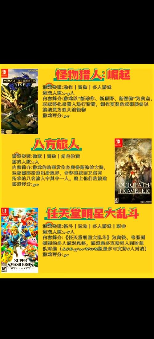 香港任天堂官网购物指南：Switch游戏及周边产品购买攻略