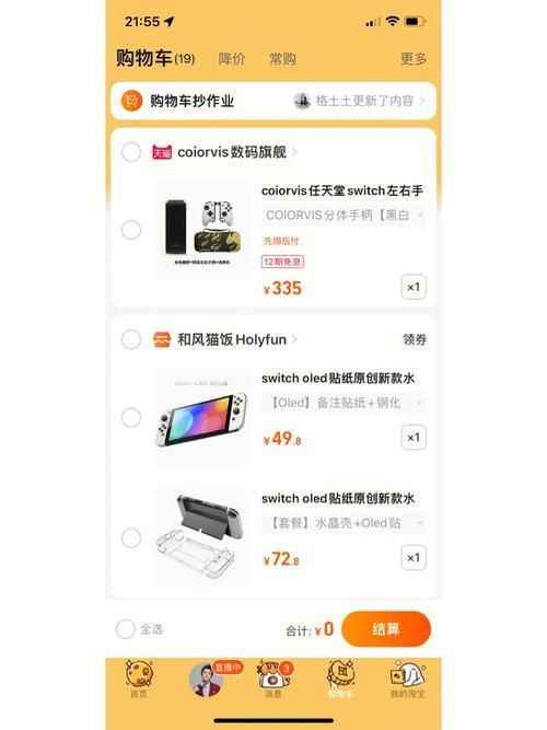 香港任天堂官网购物指南：Switch游戏及周边产品购买攻略