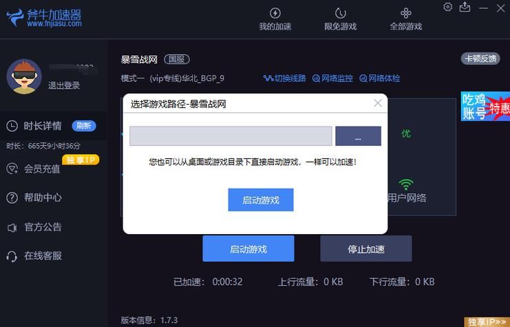 香港加速器线路选择：不同线路速度及稳定性分析