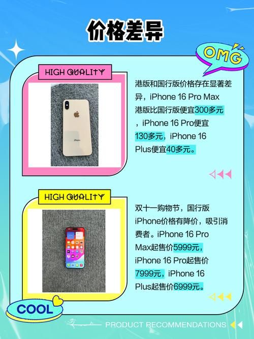 香港地区iPhone官网：查询iPhone手机型号及配置信息