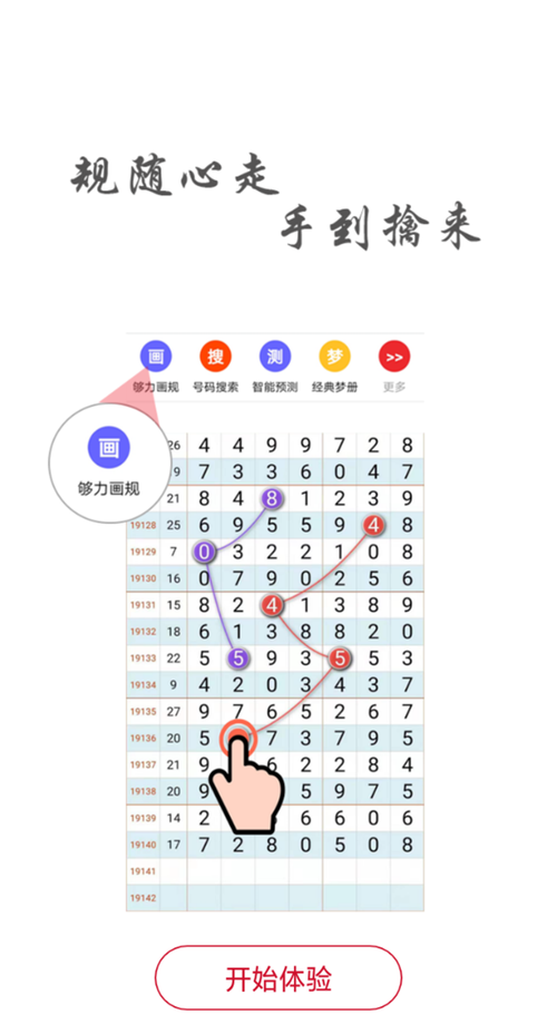 香港神算子论坛com：精准预测，助你轻松掌握彩票信息