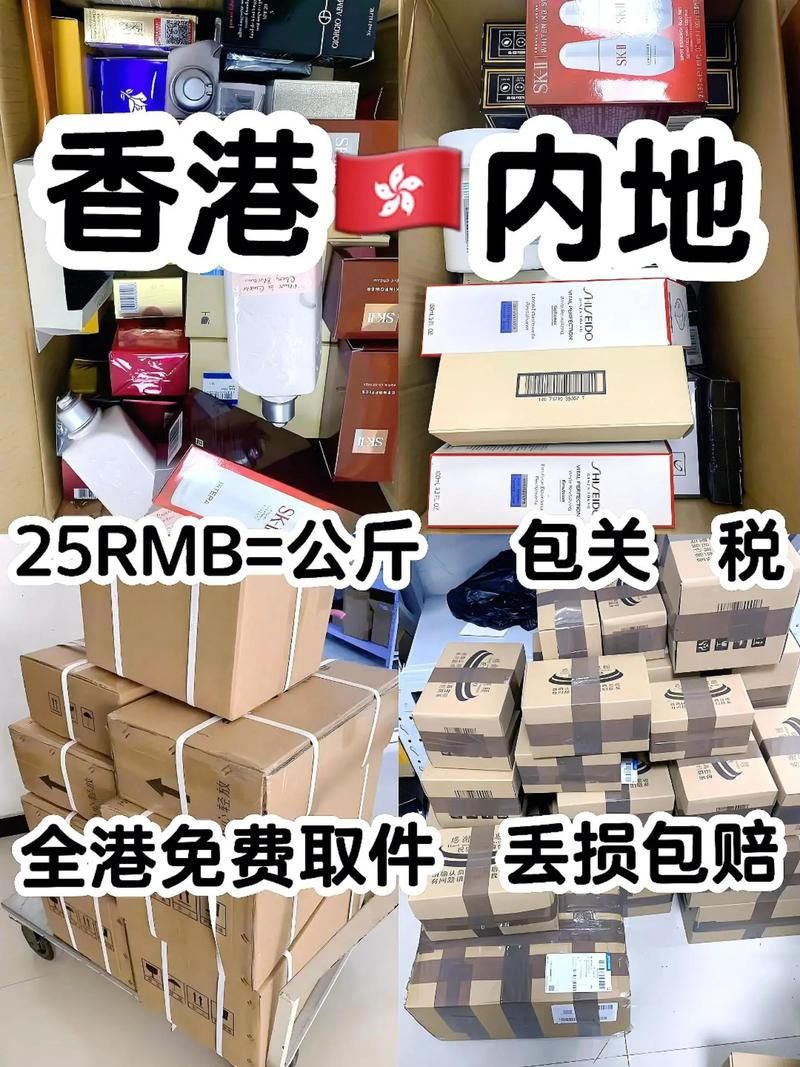 香港购物网：正品港货直邮大陆，低价好物轻松购