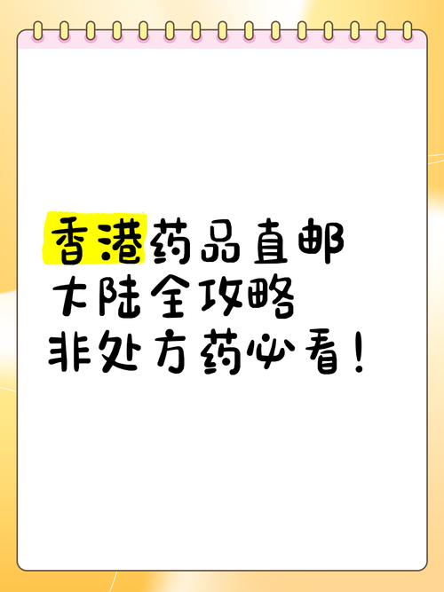 香港购物网：正品港货直邮大陆，低价好物轻松购