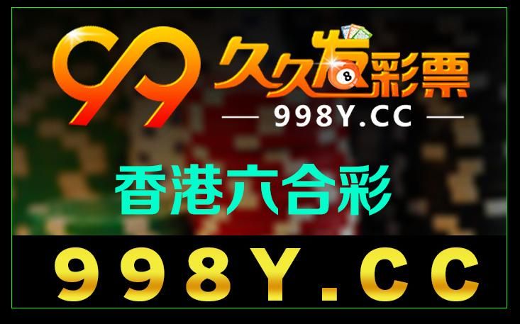 香港铁算算盘网官网：彩票分析，玩转六合彩！
