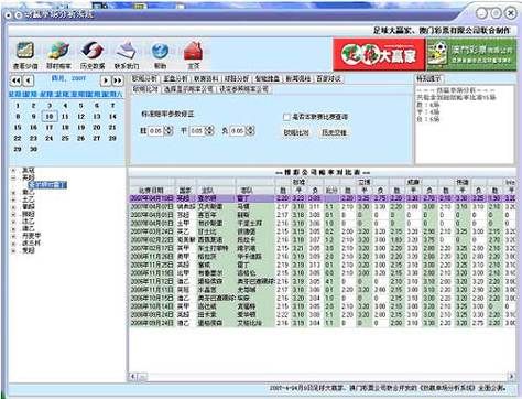 香港铁算算盘网官网：彩票分析，玩转六合彩！