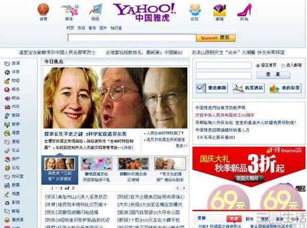 香港雅虎www.yahoo.com.hk：你的本地新闻、娱乐和信息门户