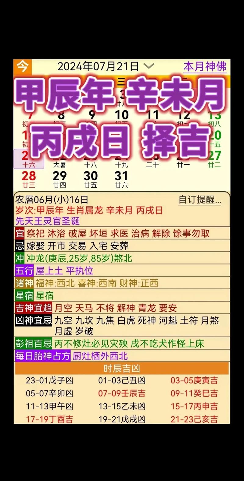 香港马资料查询：十二生肖走势分析及预测