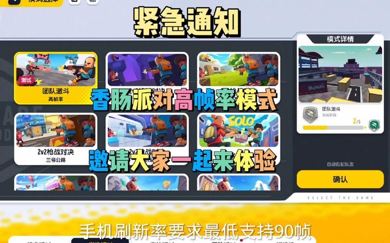 香肠派对PC版下载安装教程，让你轻松畅玩！
