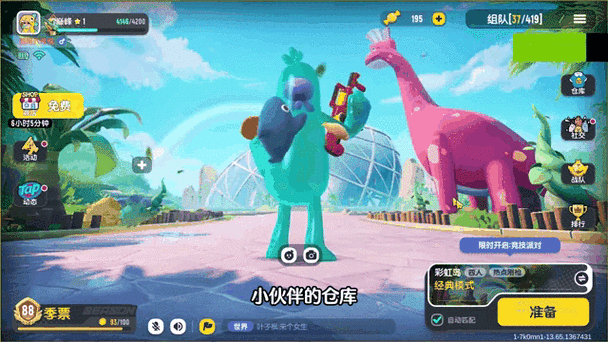 香肠派对PC版正式上线！老玩家速来体验