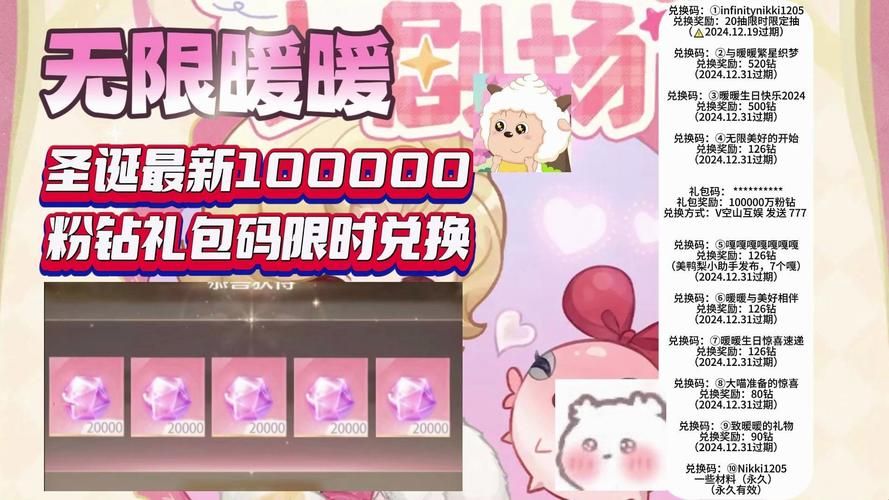 香肠派对SS4兑换码大全：最新可用礼包码免费领取