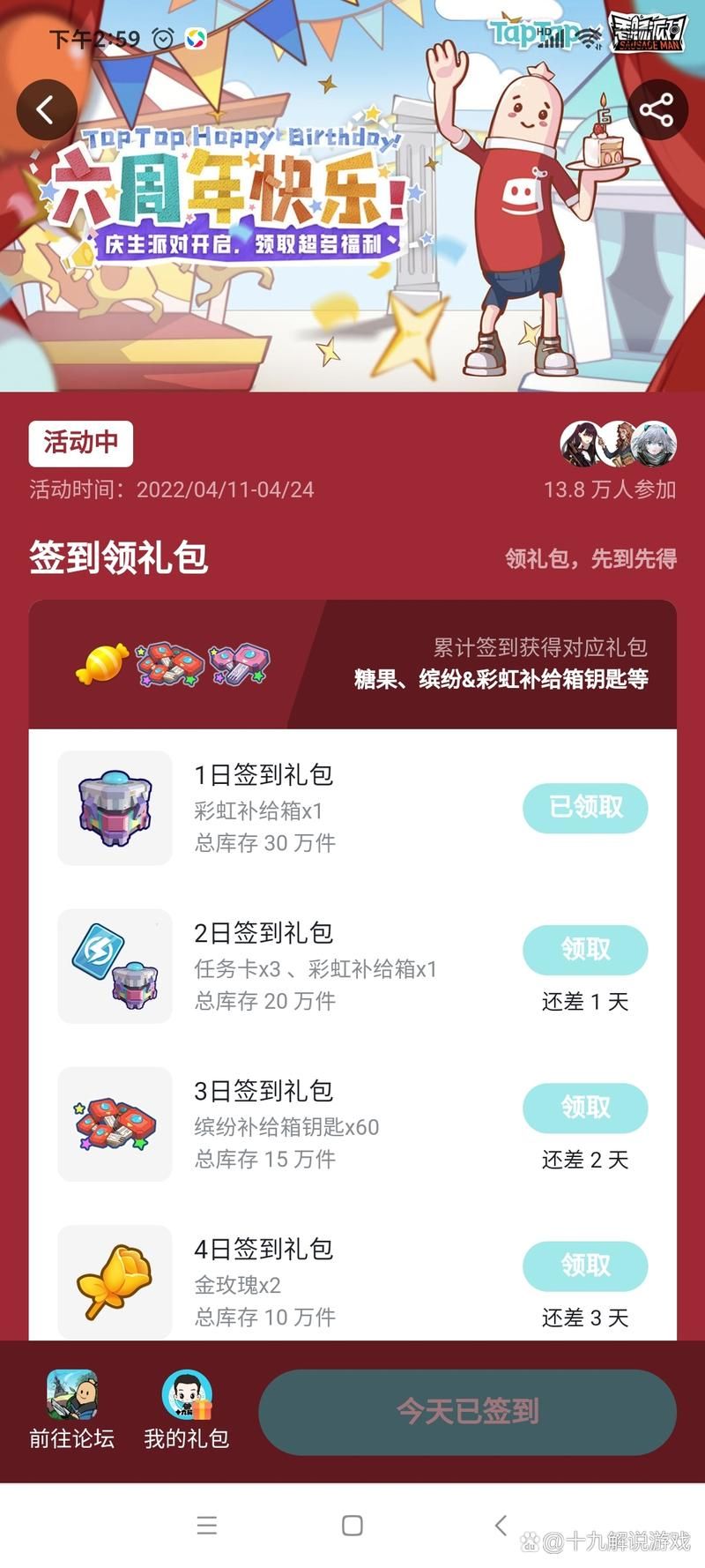 香肠派对SS4兑换码大全：最新可用礼包码免费领取