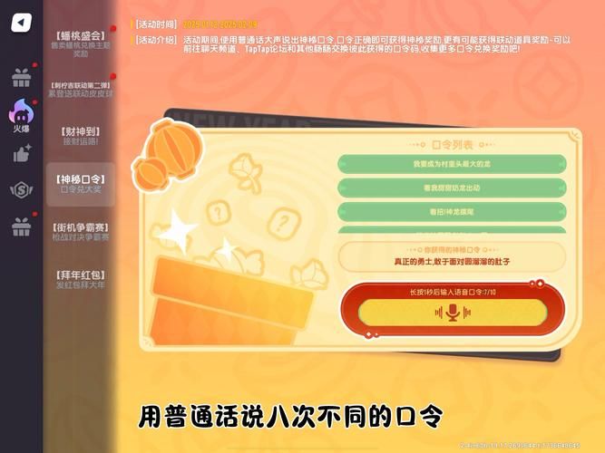 香肠派对SS4兑换码大全：最新可用礼包码免费领取
