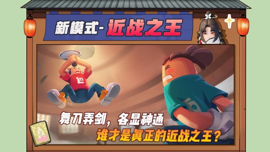 香肠派对SS4赛季来袭！武林大会新玩法等你体验！
