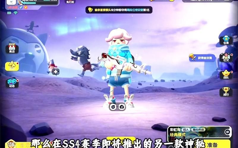 香肠派对SS4赛季来袭！武林大会新玩法等你体验！