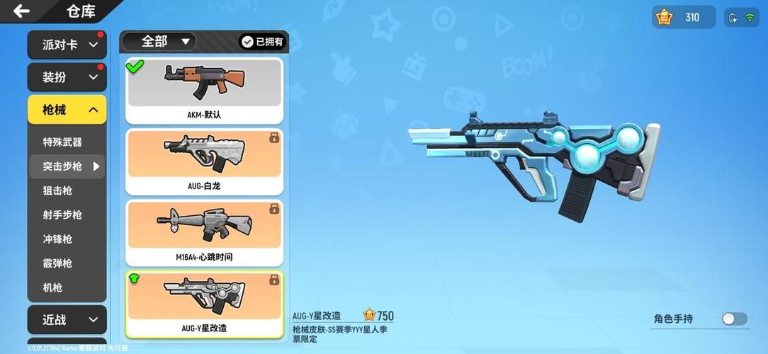香肠派对SS5赛季图片抢先看！新地图、新武器曝光！