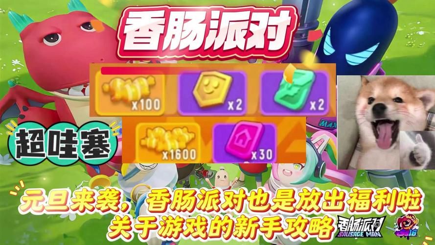 香肠派对TapTap版下载安装：新手小白必看教程