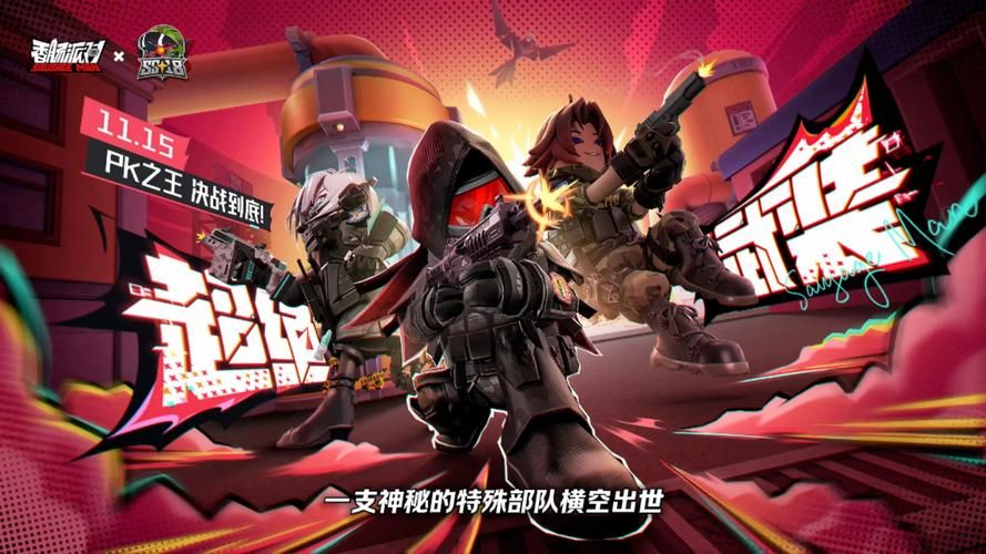 香肠派对VS和平精英：抄袭争议及游戏玩法深度解析