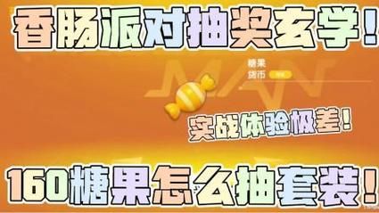 香肠派对免费糖果怎么领？0元获得9999糖果