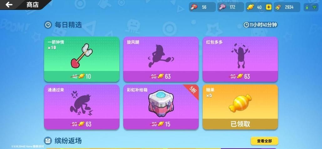 香肠派对免费糖果怎么领？0元获得9999糖果