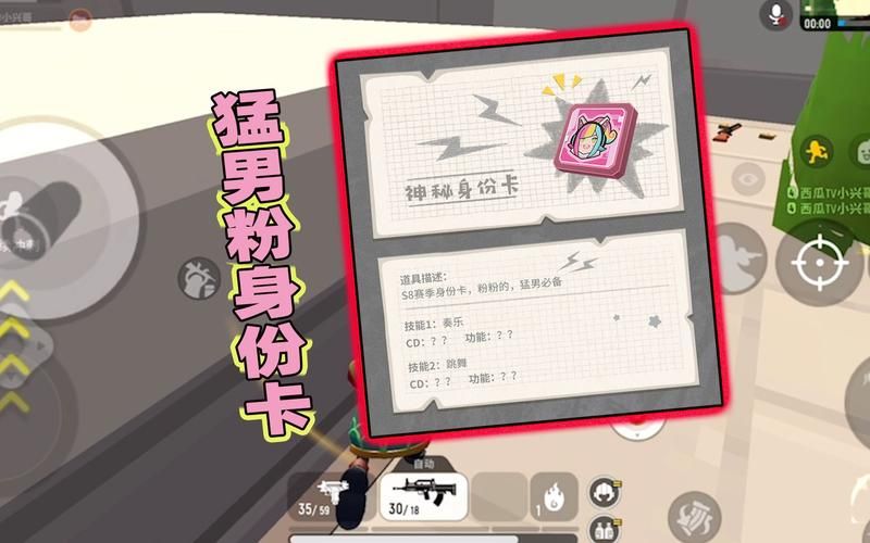 香肠派对实名认证修改不了？试试这几个方法