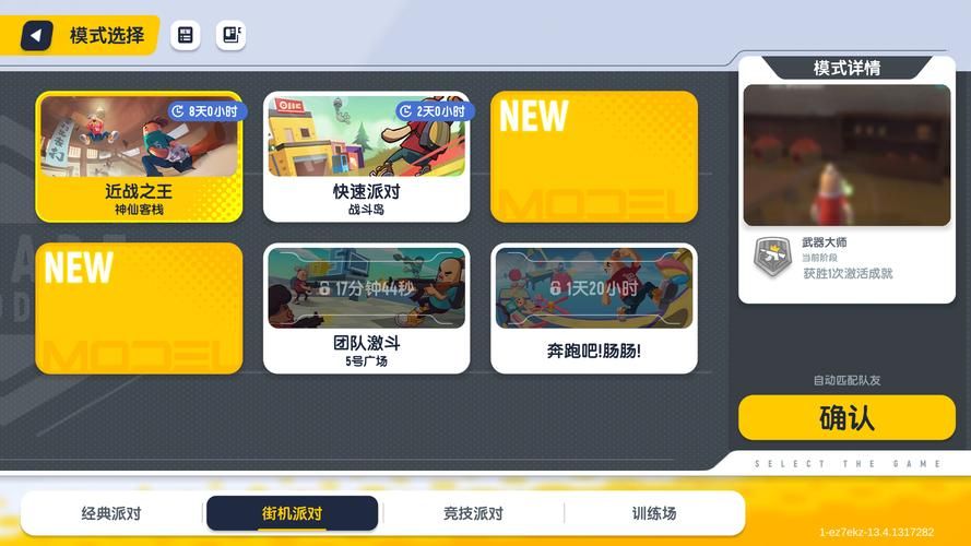 香肠派对心动辅助器功能介绍：一键上手，简单实用
