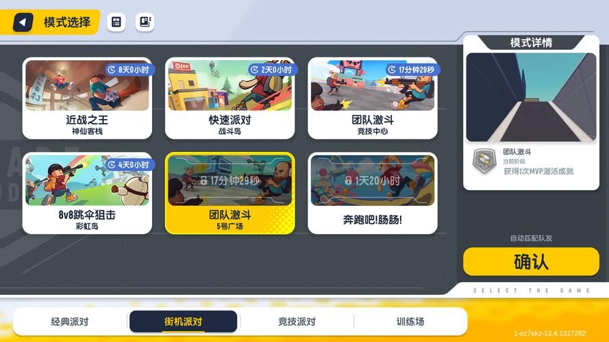 香肠派对心动辅助器功能介绍：一键上手，简单实用