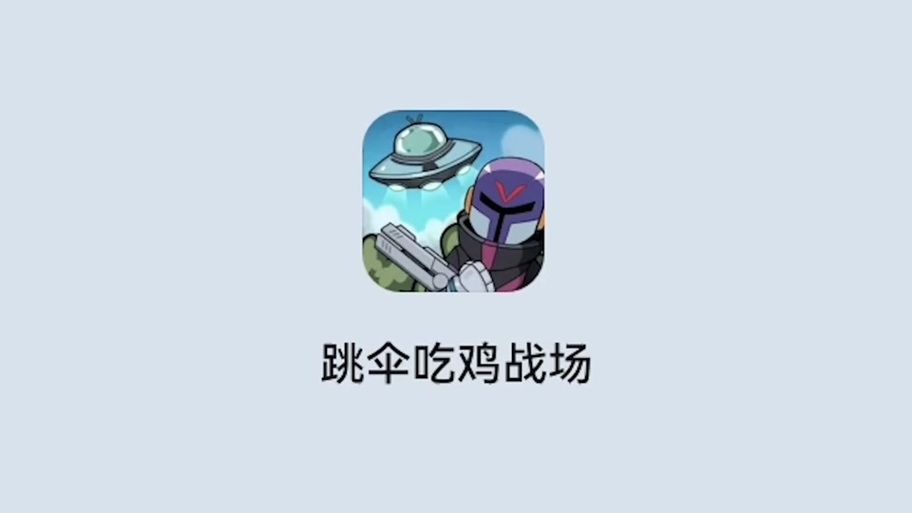 香肠派对抄袭和平精英了吗？深度对比揭秘真相！