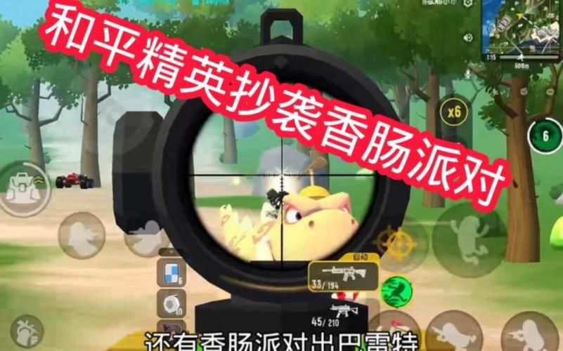香肠派对抄袭和平精英了吗？深度对比揭秘真相！