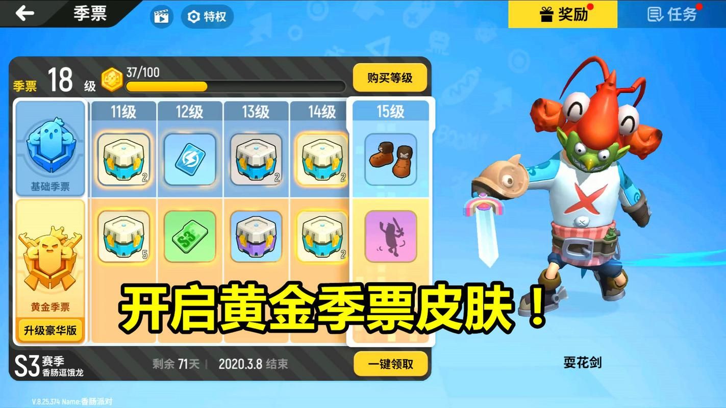 香肠派对最新兑换码大全：免费领取皮肤道具