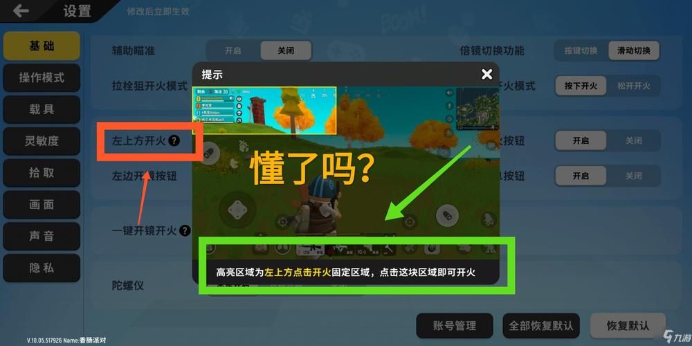 香肠派对电脑版教程：轻松上手，快速吃鸡