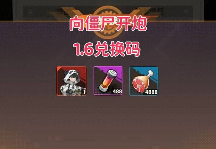 香肠派对礼包码免费获取，游戏道具皮肤轻松到手！