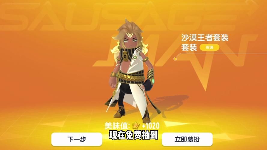 香肠派对礼包码免费获取，游戏道具皮肤轻松到手！