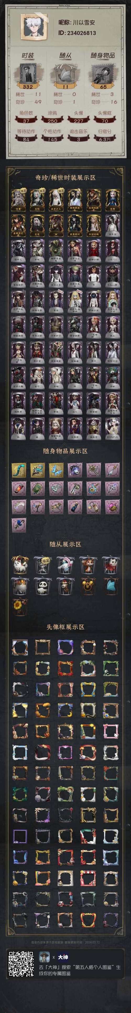 香脆蛇图纸在哪？魔兽世界香脆蛇食谱获得途径详解