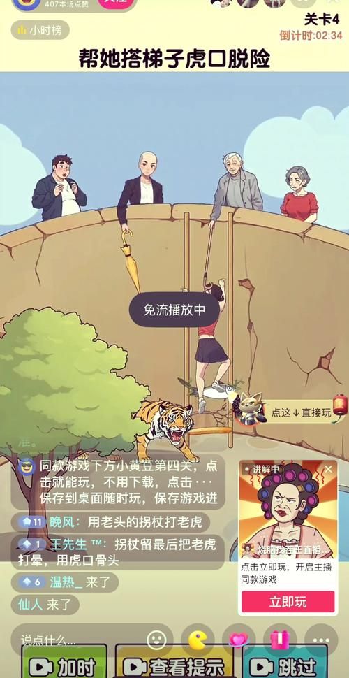 马上玩免费游戏！超多好玩游戏等你来体验