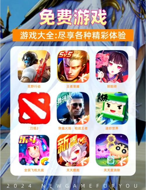 马上玩免费游戏！超多好玩游戏等你来体验