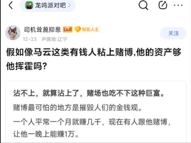 马云模拟器网页版在线玩：尽情挥霍你的巨额财富！