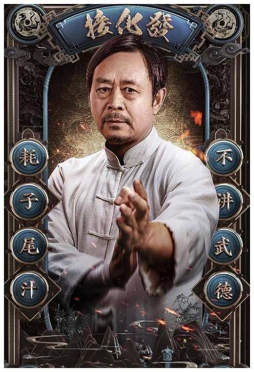 马保国年龄是几岁？从武术大师到网红背后的故事