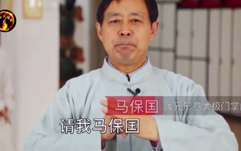 马保国经典语录大全：揭秘“大师”背后的搞笑语录