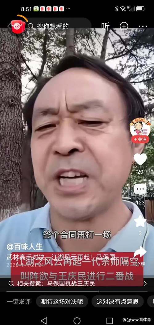 马保国经典语录大全：揭秘“大师”背后的搞笑语录