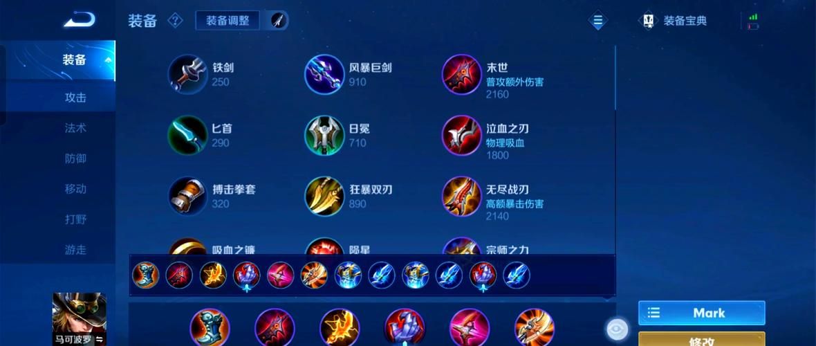 马可波罗攻速阈值是多少？教你快速堆攻速