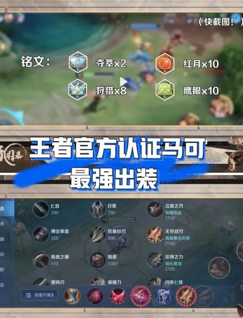 马可波罗攻速阈值是多少？教你快速堆攻速